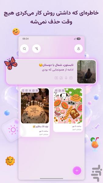 Diary Board - Keep memories alive - Image screenshot of android app
