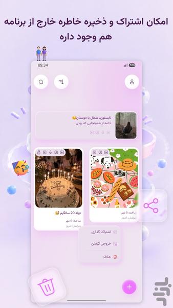 Diary Board - Keep memories alive - Image screenshot of android app
