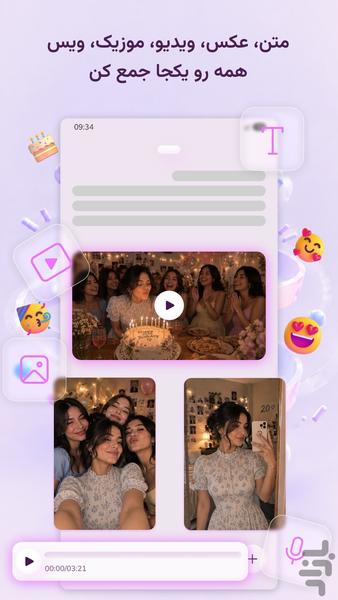 Diary Board - Keep memories alive - Image screenshot of android app