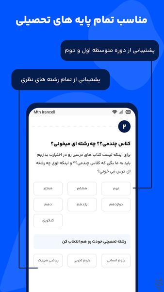 برنامه ریزی درسی - تایم کست - عکس برنامه موبایلی اندروید