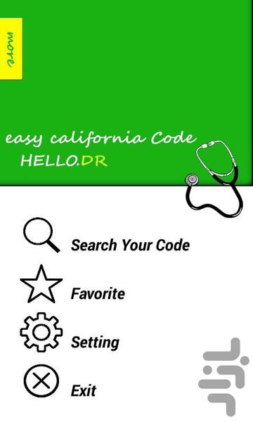 کدهای ارزش نسبی و خدمات سلامت - عکس برنامه موبایلی اندروید