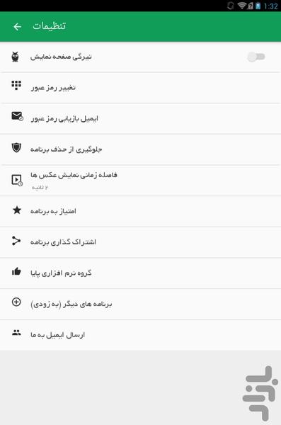 گالری خصوصی عکس و فیلم - Image screenshot of android app