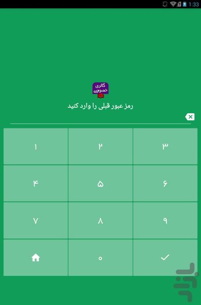 گالری خصوصی عکس و فیلم - عکس برنامه موبایلی اندروید