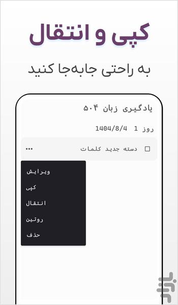 هدفگذاری - عکس برنامه موبایلی اندروید