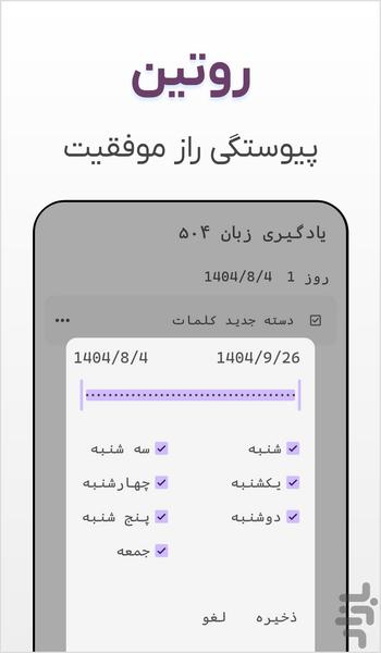 هدفگذاری - عکس برنامه موبایلی اندروید