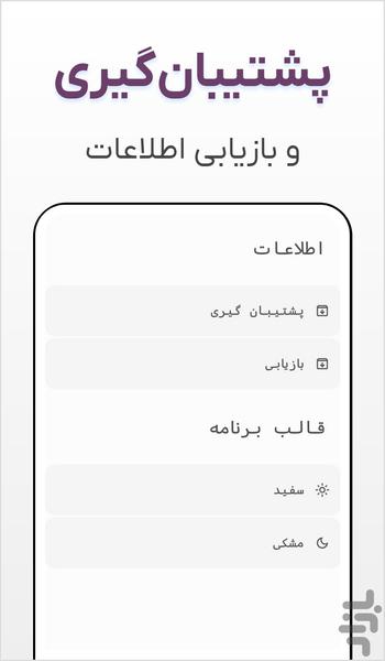 هدفگذاری - عکس برنامه موبایلی اندروید