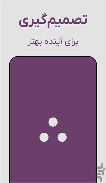 هدفگذاری - عکس برنامه موبایلی اندروید