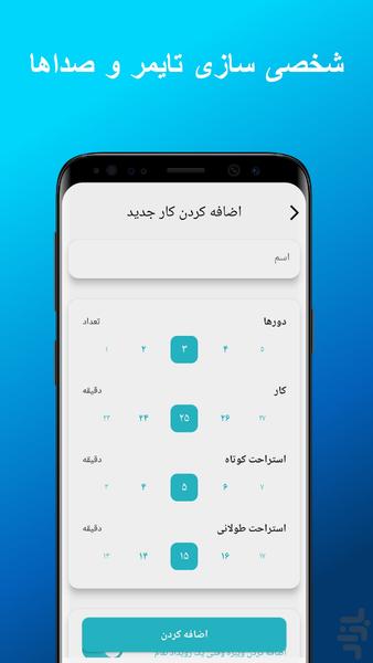Sptimer | تایمر هوشمند پومودورو - Image screenshot of android app