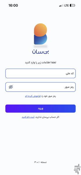 بی‌سان | متا بانک خاورمیانه - عکس برنامه موبایلی اندروید