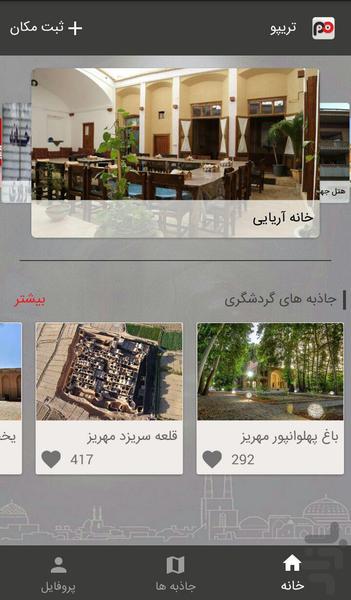 Tripo - Image screenshot of android app