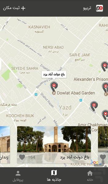 تریپو - عکس برنامه موبایلی اندروید