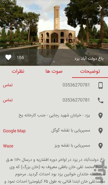 تریپو - عکس برنامه موبایلی اندروید