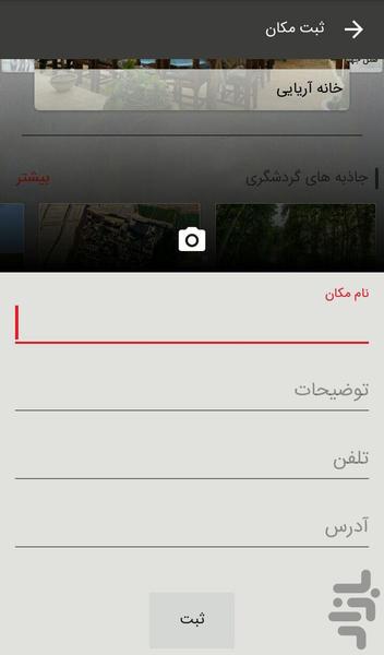 تریپو - عکس برنامه موبایلی اندروید