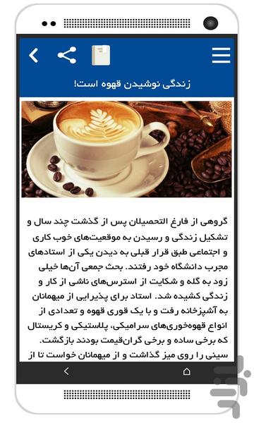 تبسم زندگی ( عشق ، خنده ، آرامش ) - Image screenshot of android app