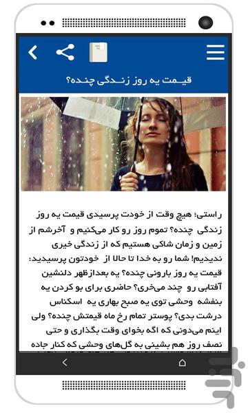 تبسم زندگی ( عشق ، خنده ، آرامش ) - Image screenshot of android app