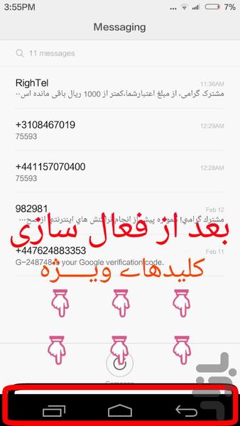 فعال کننده کلیدهای مجازی -ویژه سونی - عکس برنامه موبایلی اندروید