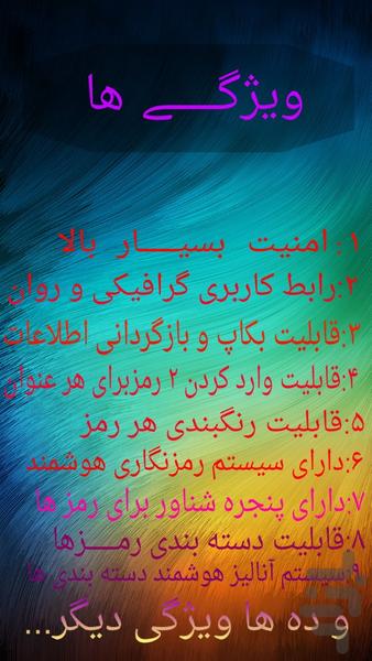 رمـــــزگــــاه - Image screenshot of android app