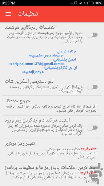 رمزگاه-نسخه دمو و محدود - Image screenshot of android app