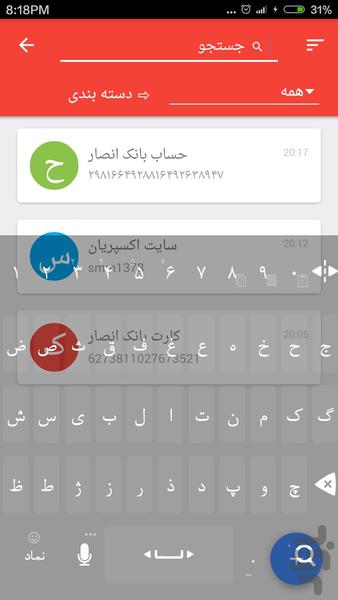 رمزگاه-نسخه دمو و محدود - Image screenshot of android app