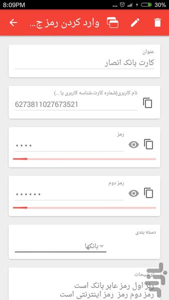 رمزگاه-نسخه دمو و محدود - Image screenshot of android app