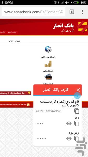 رمزگاه-نسخه دمو و محدود - Image screenshot of android app