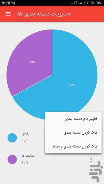 رمزگاه-نسخه دمو و محدود - Image screenshot of android app