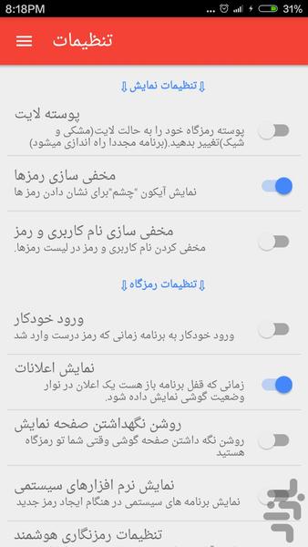 رمزگاه-نسخه دمو و محدود - Image screenshot of android app