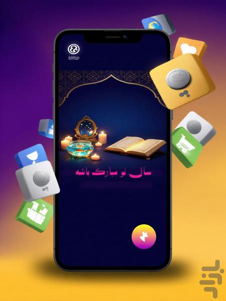 دیجی پستال من - عکس برنامه موبایلی اندروید