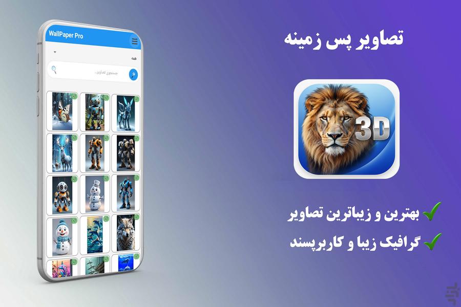 تصاویر پسزمینه بکگراند - عکس برنامه موبایلی اندروید