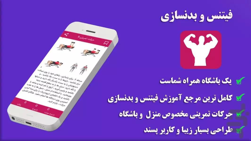 Bodybuilding and fitness training - Image screenshot of android app