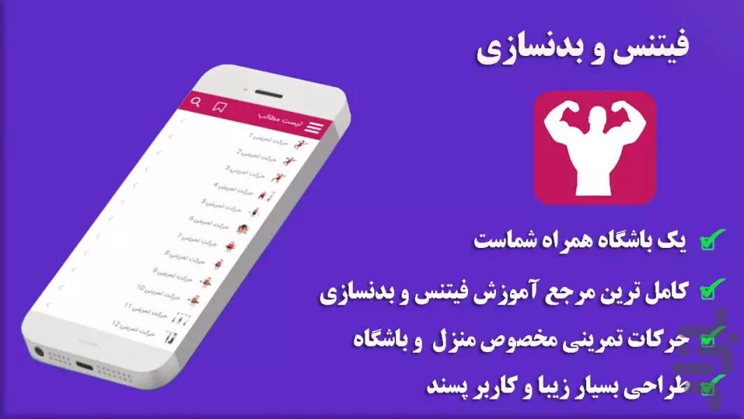 Bodybuilding and fitness training - Image screenshot of android app