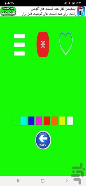 Professional light - Image screenshot of android app