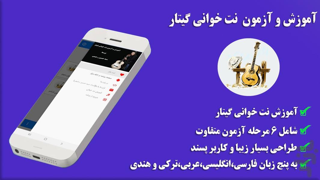 Guitar learning note - Image screenshot of android app