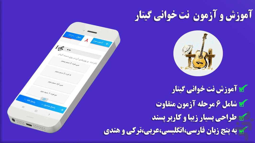 Guitar learning note - Image screenshot of android app