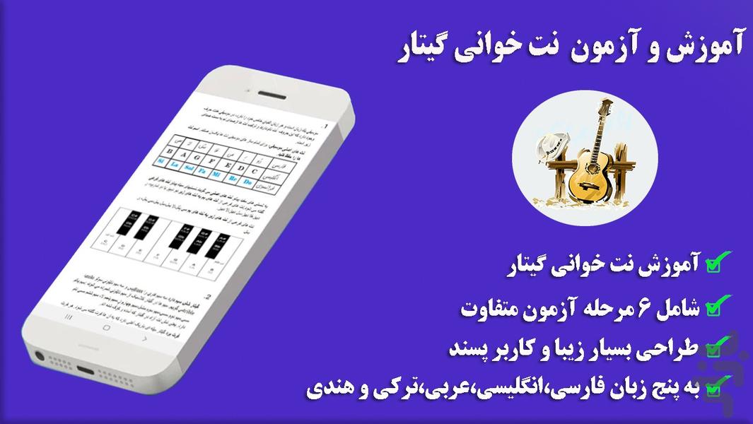 Guitar learning note - Image screenshot of android app