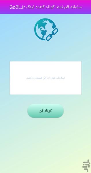 Go2L Link Shortener - Image screenshot of android app