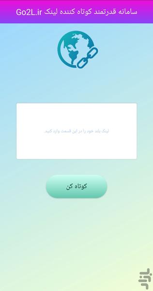 کوتاه کننده لینک Go2L - عکس برنامه موبایلی اندروید