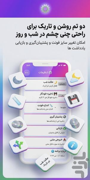 یادا – دفترچه یادداشت با هشدار - عکس برنامه موبایلی اندروید