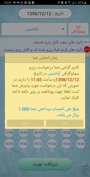 کلینیک تصویر برداری کیمیا - عکس برنامه موبایلی اندروید