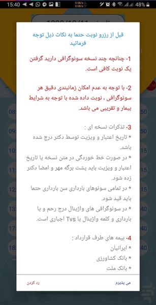 کلینیک تصویر برداری کیمیا - عکس برنامه موبایلی اندروید