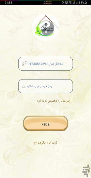 خانه سوزنی - Image screenshot of android app