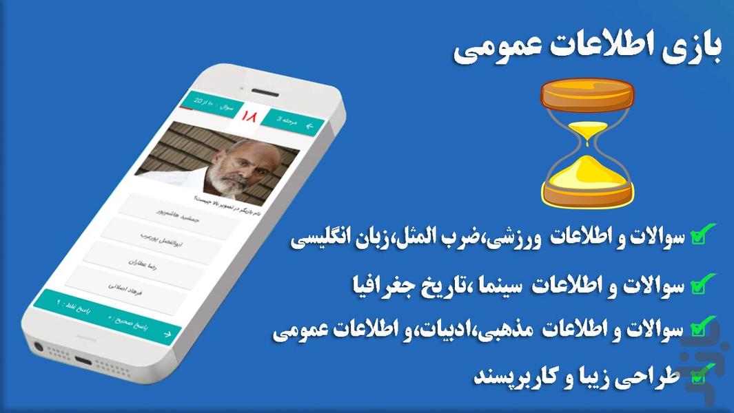 quiz - عکس بازی موبایلی اندروید