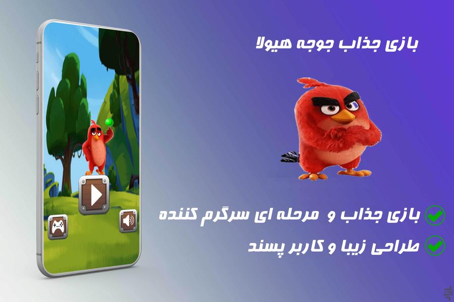 Monster chicken game - Gameplay image of android game