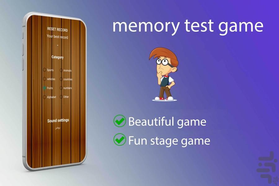 Memory test - Gameplay image of android game