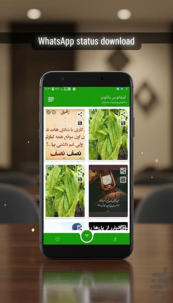 WhatsApp Status Downloader - Image screenshot of android app
