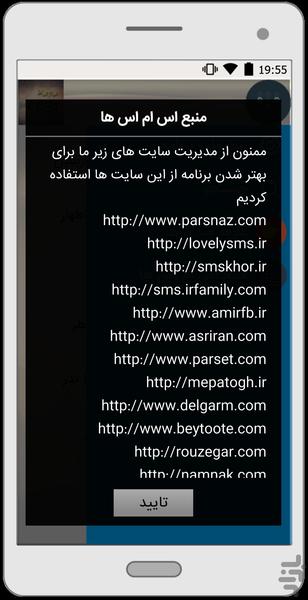 اس ام اس کافه - Image screenshot of android app