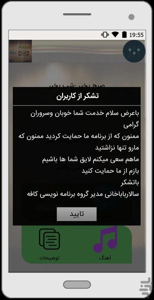 اس ام اس کافه - Image screenshot of android app