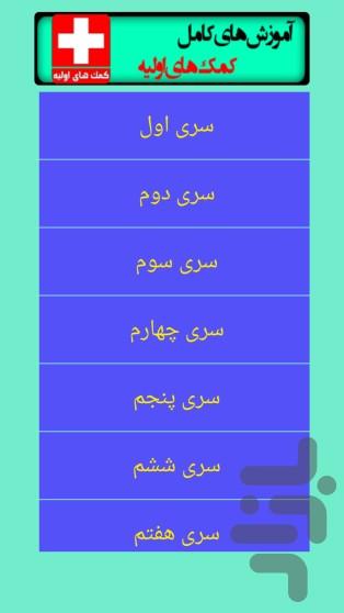 falsafi sms - Image screenshot of android app