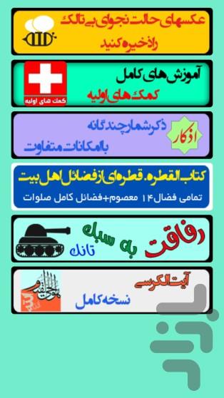 پیامک و اس ام اس فلسفی - عکس برنامه موبایلی اندروید