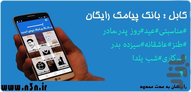 کابل(بانک پیامک+سرکاری) - عکس برنامه موبایلی اندروید